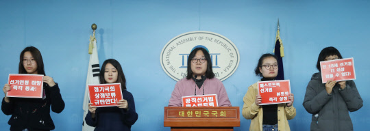 촛불청소년인권법제정연대에 참여하고 있는 회원들이 10일 서울 여의도 국회 정론관에서 선거법 패스트트랙안 정기국회 상정 보류를 규탄하고 만 18세 선거연령 하향을 촉구하는 기자회견을 하고 있다. 연합뉴스